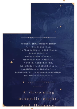 Page 185 of 沉溺的良夜与赫尔墨斯