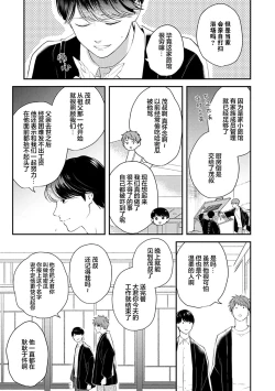 Page 19 of 沉溺的良夜与赫尔墨斯