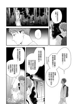 Page 24 of 沉溺的良夜与赫尔墨斯