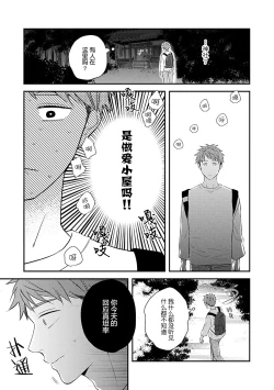 Page 27 of 沉溺的良夜与赫尔墨斯