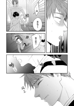 Page 30 of 沉溺的良夜与赫尔墨斯