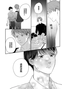 Page 35 of 沉溺的良夜与赫尔墨斯
