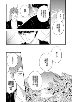 Page 42 of 沉溺的良夜与赫尔墨斯
