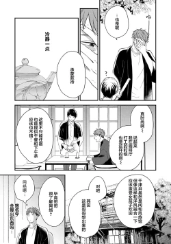 Page 61 of 沉溺的良夜与赫尔墨斯