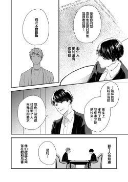 Page 70 of 沉溺的良夜与赫尔墨斯