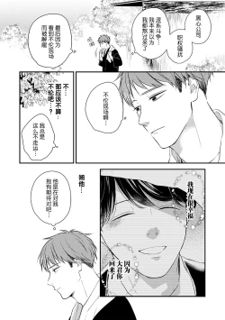 Page 76 of 沉溺的良夜与赫尔墨斯