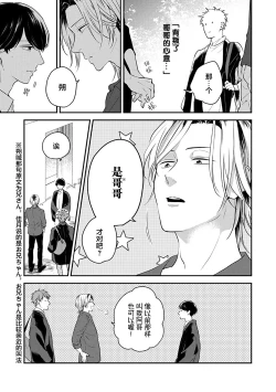 Page 84 of 沉溺的良夜与赫尔墨斯