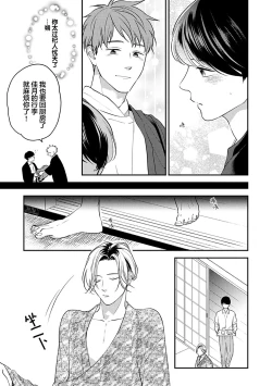 Page 86 of 沉溺的良夜与赫尔墨斯
