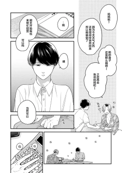 Page 87 of 沉溺的良夜与赫尔墨斯