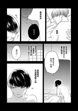 Page 95 of 沉溺的良夜与赫尔墨斯