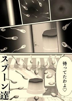 Page 21 of Nika Ga Bunny Girl.