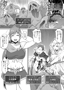 Page 2 of Sukebe Elf to Boukensha Guild 4