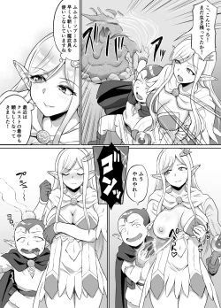 Page 4 of Sukebe Elf to Boukensha Guild 4
