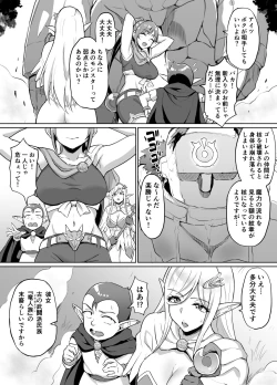 Page 6 of Sukebe Elf to Boukensha Guild 4