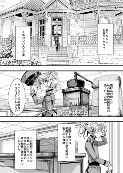 Page 2 of Tanya-chan no Kunren no Hanashi