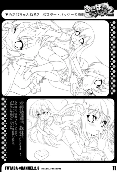 Page 14 of Futaba Channel 2.5 Fanbook