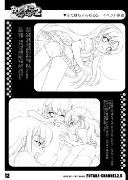 Page 15 of Futaba Channel 2.5 Fanbook