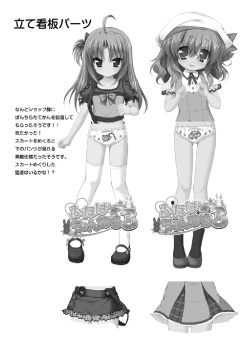 Page 7 of Futaba Channel 3.5 Omake no Hon