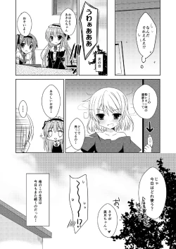 Page 14 of ふたば☆ちゃんねる4.5 おまけ本