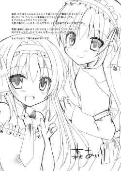 Page 15 of ふたば☆ちゃんねる4.5 おまけ本