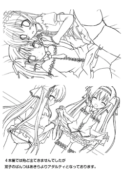 Page 25 of ふたば☆ちゃんねる4.5 おまけ本