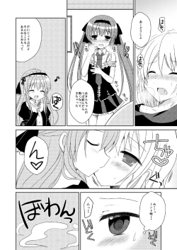 Page 7 of ふたば☆ちゃんねる4.5 おまけ本