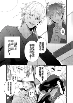 Page 13 of 捡回家的猫竟是猫妖