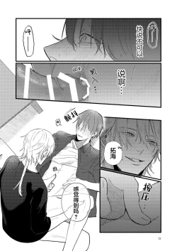 Page 23 of 捡回家的猫竟是猫妖