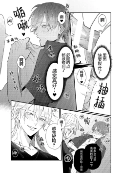 Page 27 of 捡回家的猫竟是猫妖