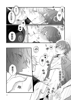 Page 28 of 捡回家的猫竟是猫妖