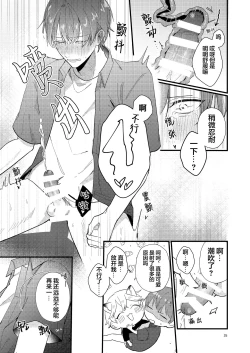 Page 35 of 捡回家的猫竟是猫妖