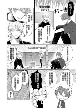 Page 8 of 捡回家的猫竟是猫妖