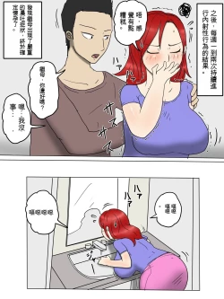 Page 56 of Tsuyoki na Yome Haha ga Dairi Shussan Shite Ore no SeFri ni Natta Ken 1 Seikatsu Hen