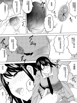 Page 13 of o Mimai Joshi Benjo