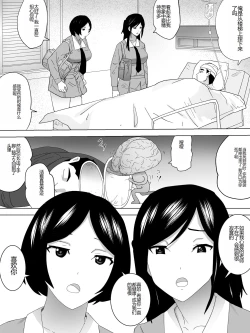 Page 3 of o Mimai Joshi Benjo