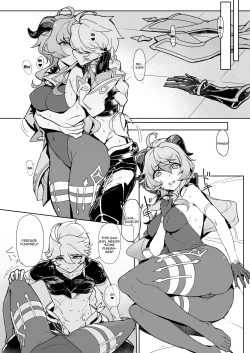 Page 7 of Amai Tsuyu / Sweet Dew