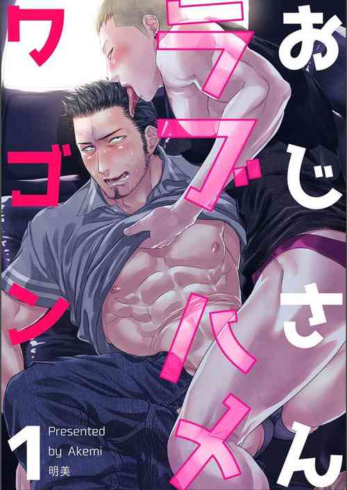 Download Oji-san Love Hame Wagon | Uncle's Loving Sex Van