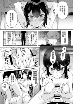 Page 21 of Doll Muchi na Jinzou Otome-tachi Ada Hen 1