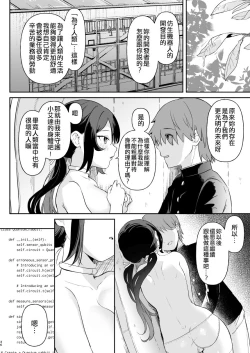 Page 34 of Doll Muchi na Jinzou Otome-tachi Ada Hen 1