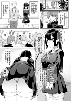 Page 5 of Doll Muchi na Jinzou Otome-tachi Ada Hen 1