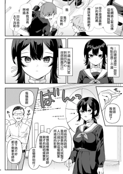 Page 6 of Doll Muchi na Jinzou Otome-tachi Ada Hen 1