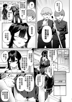Page 9 of Doll Muchi na Jinzou Otome-tachi Ada Hen 1