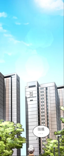 Page 11 of drunk on you 1-7