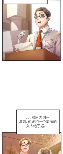 Page 14 of drunk on you 1-7