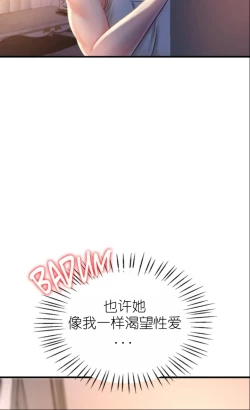 Page 159 of drunk on you 1-7