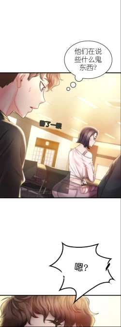 Page 181 of drunk on you 1-7