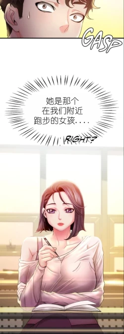 Page 182 of drunk on you 1-7