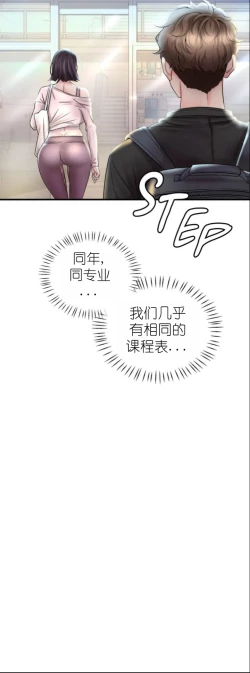 Page 186 of drunk on you 1-7