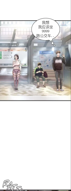 Page 191 of drunk on you 1-7