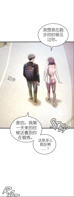 Page 201 of drunk on you 1-7